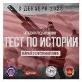Студенты академии приняли участие в международной акции «Тест по истории Великой Отечественной войны»