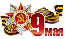  Коллектив академии принял участие в праздничном шествии, посвященном 73 – й  годовщине Победы в Великой Отечественной войне