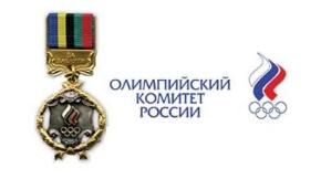 Вице-президент Великолукской олимпийской академии награжден Почетным знаком ОКР
