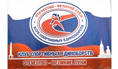 В академии завершился методический семинар по дзюдо  для тренеров России