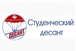 Студенты академии приняли участие в ежегодной всероссийской акции «Студенческий десант»