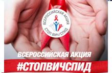 Приглашение принять участие в опросе определения уровня компетенции в области профилак­тики рас­простра­нения ВИЧ-инфекции