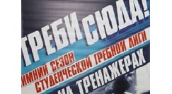 В ВЛГАФК создан студенческий гребной клуб под эгидой Студенческой гребной Лиги России