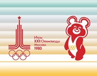 Выставка «Олимпийское звонкое эхо», посвященная 40-летию Игр XXII Олимпиады 1980 г. в Москве