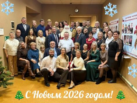 С Новым 2026 годом и Рождестовм!