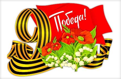 80 лет минуло с весны 45-го..