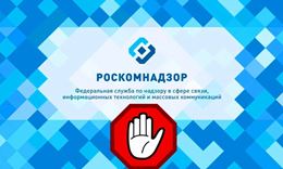 Роскомнадзор запустил приложение для жалоб на запрещенный контент